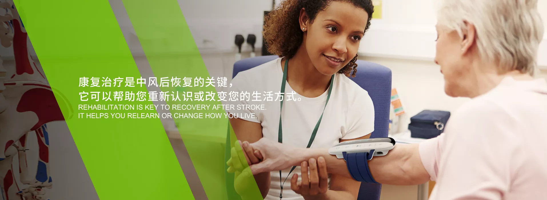 中风后康复治疗宣传，医护协助老年患者进行康复训练